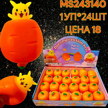 Іграшка-антистрес &laquo;Пікачу в Моркрвці&raquo; SM243140 фото