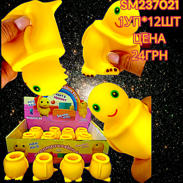 Іграшка-антистрес &laquo;Динозаврик&raquo; SM237021 фото