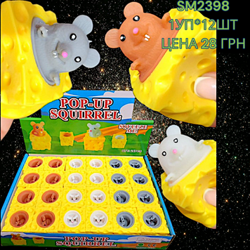 Игрушка-антистресс &laquo;Мышка в Сыре&raquo; SM2398 фото