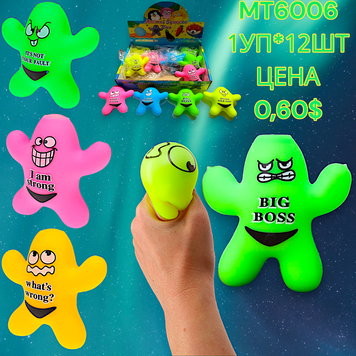 Игрушка-антистресс (Звездочка) MT6006 фото