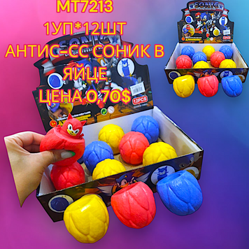 Іграшка-антистрес &laquo;Їжак Сонік у яйці&raquo; MT7213 фото